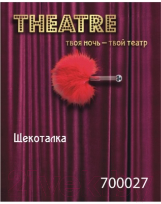 Перышко для щекотания ToyFa Theatre / 700027 (красный)