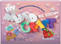 Набор для изготовления мыла Инновации для детей Мыло Craft. Ice Cream. Клубника / 893 - 