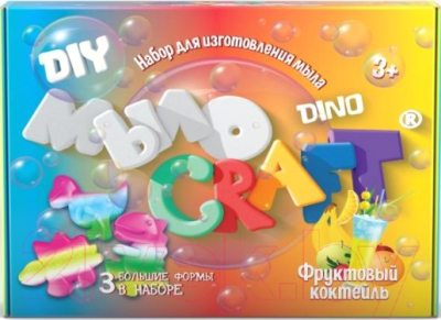 Набор для изготовления мыла Инновации для детей Мыло Craft. Dino. Фруктовый коктейль / 898