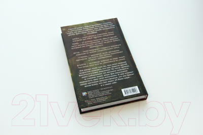 Изображение товара Книга АСТ Судьба: сага Винкс. Путь феи (Корриган А.)