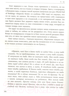 Книга АСТ П.Ш. #Новая жизнь. Обратного пути уже не будет! Юбилейное издани (Хара Д.)