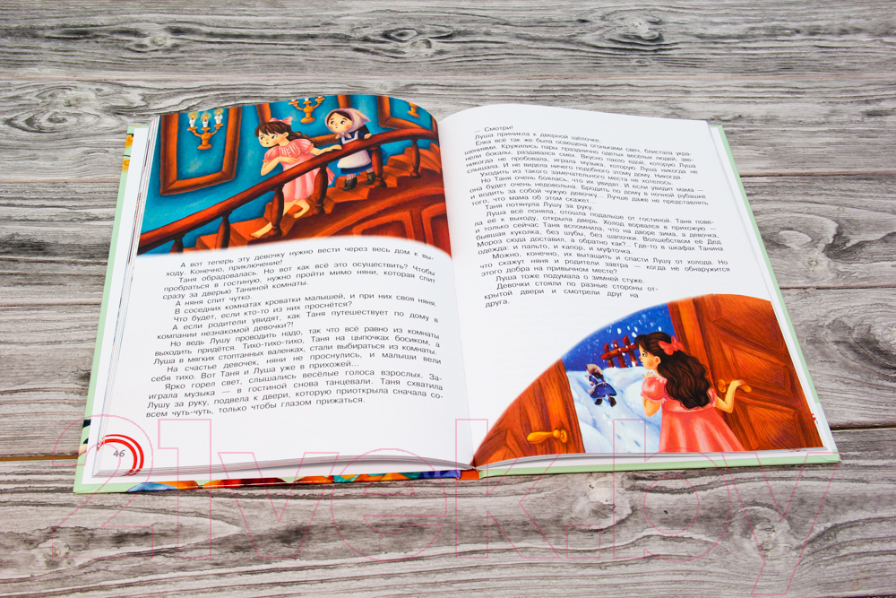 Художественная книга АСТ Новогодние сказки / 9785171354848 (Нестерина Е.В.) — фото 3
