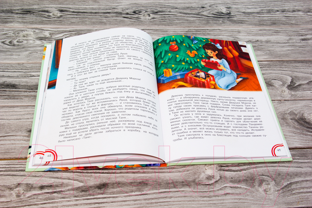 Художественная книга АСТ Новогодние сказки / 9785171354848 (Нестерина Е.В.) — фото 4