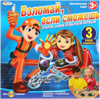 

Настольная игра Играем вместе, Взломай, если сможешь / ZY762059-R
