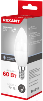 Изображение товара Лампа Rexant 604-019