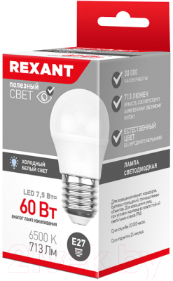 Изображение товара Лампа Rexant 604-036