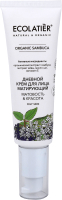 Крем для лица Ecolatier Green Sambuca Дневной матирующий (50мл) - 