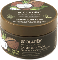 Скраб для тела Ecolatier Green Coconut Питание & Восстановление Отшелушивающий (300г) - 