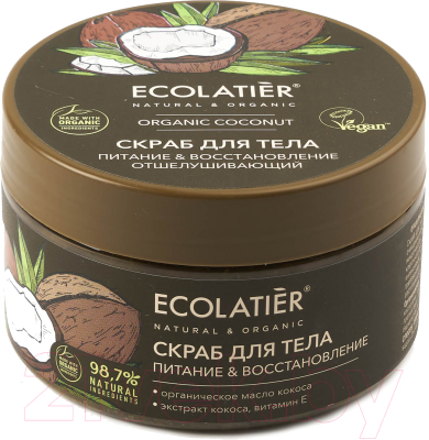 Скраб для тела Ecolatier Green Coconut Питание & Восстановление Отшелушивающий (300г)