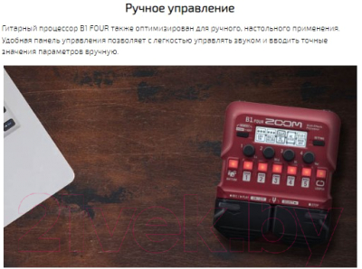 Изображение товара Процессор электрогитарный ZOOM B1 Four