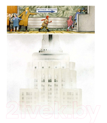 Комикс МИФ Сектор 7 (Виснер Д.)