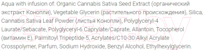 Скраб для лица Ecolatier Green Cannabis Гель-Эксфолиант (100мл)