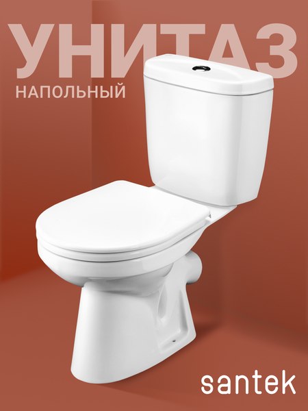 Купить Унитаз напольный Santek Анимо 1WH302134  