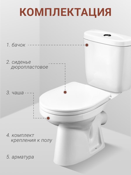 Купить Унитаз напольный Santek Анимо 1WH302134  