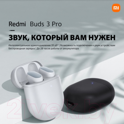 Беспроводные наушники Xiaomi Redmi Buds 3 Pro / BHR5310GL (графит)