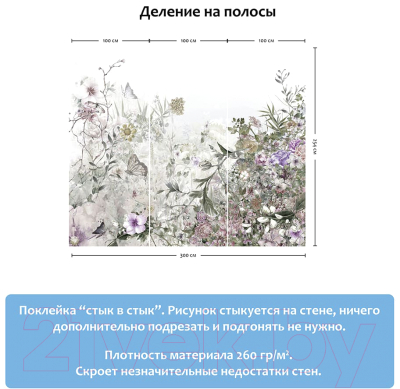 Фотообои листовые Citydecor Цветочный декор 4 (300x254)
