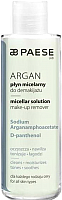 

Мицеллярная вода Paese, Argan Miceralle Solution Remover