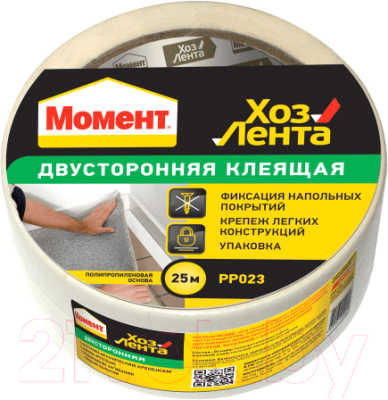 

Скотч двухсторонний Момент, Хозлента