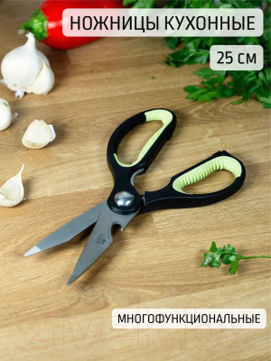 Ножницы кухонные Astell AST-004-НЖ-001