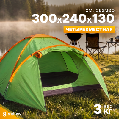Палатки Sundays Camp 4 ZC-TT042-4