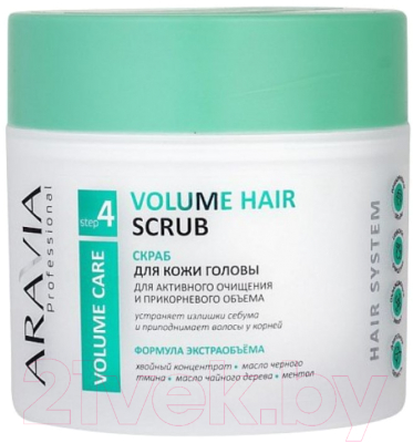 Скраб для кожи головы Aravia Professional Volume Hair Scrub (300мл)