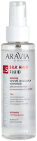 Флюид для волос Aravia Professional Silk Hair Fluid (110мл) - 