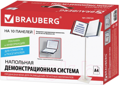 Информационная стойка Brauberg Solid / 236724