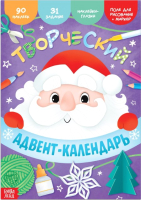 

Книга адвент-календарь, Книга с наклейками / 6899339