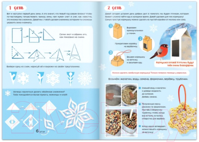 Изображение товара Книга адвент-календарь Буква-ленд Книга с наклейками / 6899339