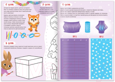 Изображение товара Книга адвент-календарь Буква-ленд Книга с наклейками / 6899339