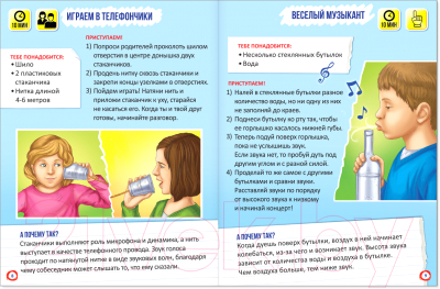 Изображение товара Набор развивающих книг Буква-ленд Занимательная наука / 3940075