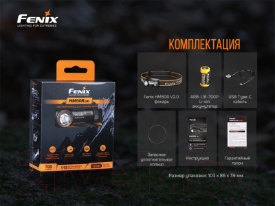 Фонарь Fenix Light HM50RV20