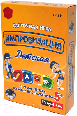 

Настольная игра Play Land, Импровизация. Детская / L-199