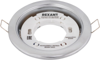Точечный светильник Rexant GX53 608-002 (глянцевый хром) - 
