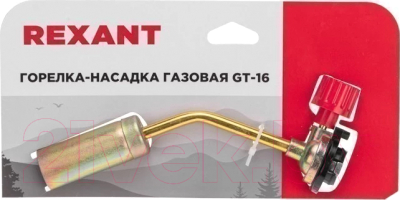 Горелка газовая Rexant GT-16 / 12-0016
