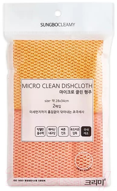 Набор салфеток хозяйственных Sungbo Cleamy Micro Clean Dishcloth (28x34см, 2шт) — фото 2