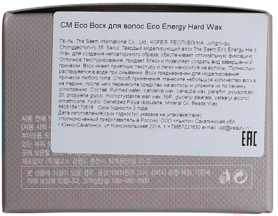 Воск для укладки волос The Saem Eco Energy Hard Wax  (80мл)