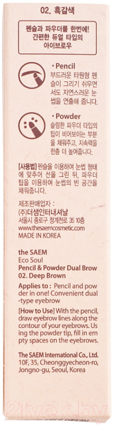 Карандаш для бровей The Saem Eco Soul Pencil & Powder Dual Brow 02 Deep Brown — фото 3