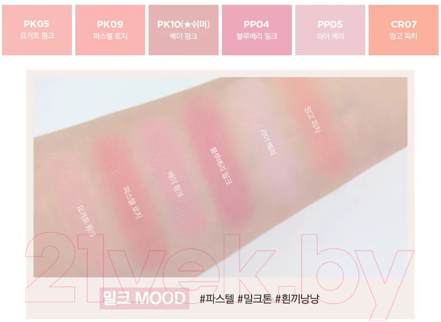 Румяна The Saem Saemmul Single Blusher PK10 Bae Pink — фото 2