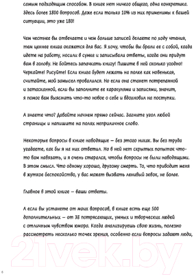 Изображение товара Книга МИФ Квест для творческого человека (Бухер С.)