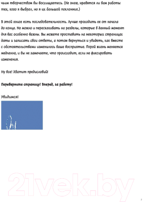 Изображение товара Книга МИФ Квест для творческого человека (Бухер С.)