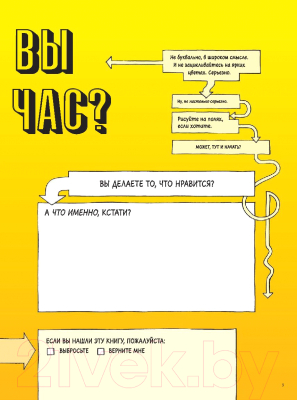 Изображение товара Книга МИФ Квест для творческого человека (Бухер С.)