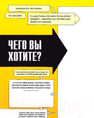 Изображение товара Книга МИФ Квест для творческого человека (Бухер С.)