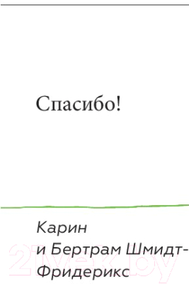 Книга МИФ Не упустить свою жизнь. Практика осознанности в творчестве (Берцбах Ф.)