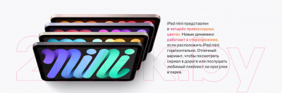 Планшет Apple iPad mini 6 Gen 8.3 Wi-Fi 64GB / MK7R3 (фиолетовый)