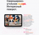 Миниатюра изображения товара Планшет Apple iPad mini 6 Gen 8.3 Wi-Fi + Cellular 64GB 2021 / MK8E3 (фиолетовый)