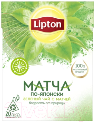 Чай пакетированный Lipton Magnificent Matcha зеленый (20пир)