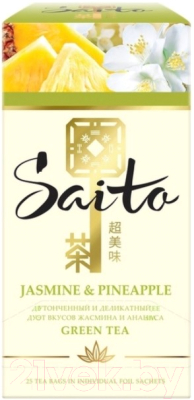 Чай пакетированный Saito Jasmine & Pineapple зеленый (25пак)
