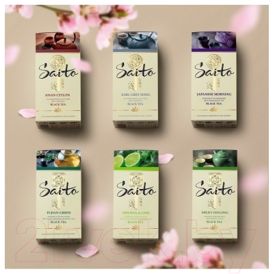 Чай пакетированный Saito Earl Grey Song (25пак)