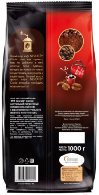 Изображение товара Кофе растворимый Nescafe Classic с добавлением молотого  (1кг )